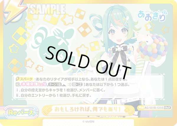 画像1: 【GreSP仕様】おもしろければ、何でもあり！(ぷわぷわぽぷら)[Re_AG/001B-131iS] (1)