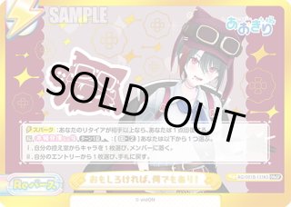 パラレル】あおぎり高校 - マスターズスクウェア通販ブシロード店 (Page 2)