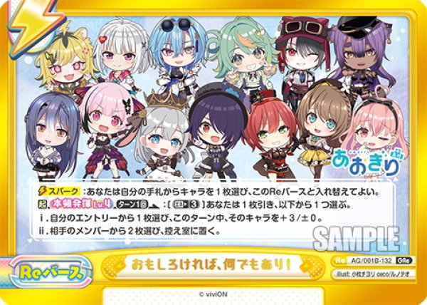 画像1: おもしろければ、何でもあり！[Re_AG/001B-132GRe] (1)