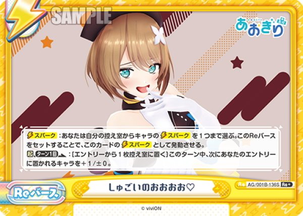 画像1: 【Re+仕様】しゅごいのおおおお?[Re_AG/001B-136S] (1)
