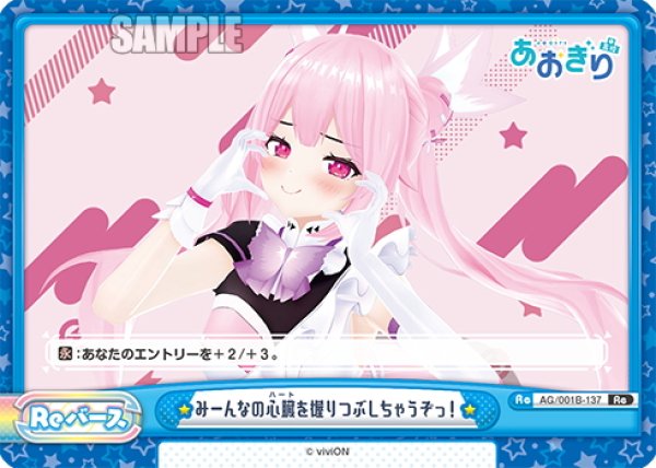画像1: みーんなの心臓を握りつぶしちゃうぞっ！[Re_AG/001B-137Re] (1)