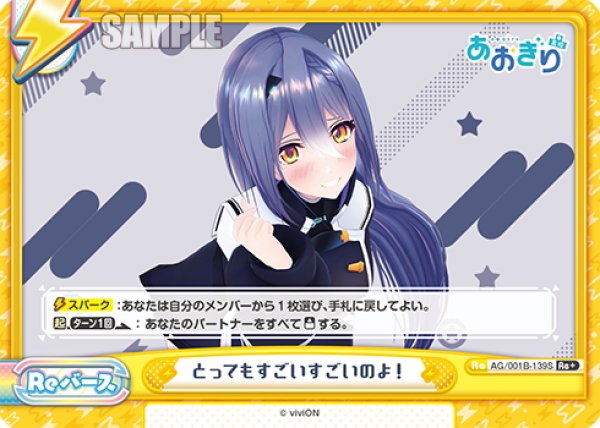 画像1: 【Re+仕様】とってもすごいすごいのよ！[Re_AG/001B-139S] (1)