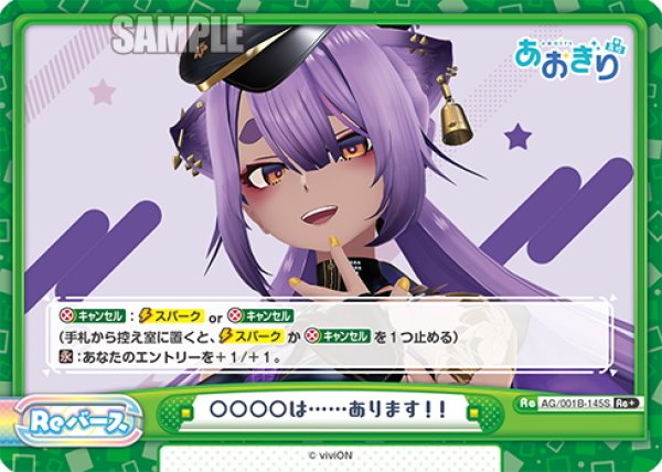画像1: 【Re+仕様】○○○○は……あります！！[Re_AG/001B-145S] (1)