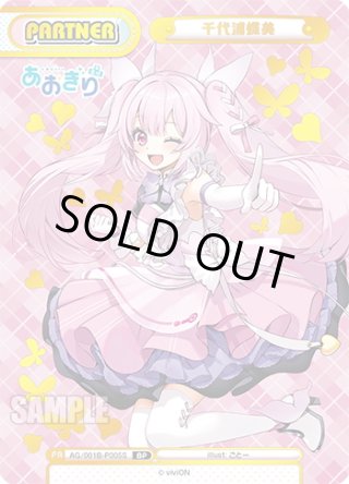Reバース あおぎり高校 春風に乗せて 魂子 SP パラレル】あおぎり高校 - マスターズスクウェア通販ブシロード店