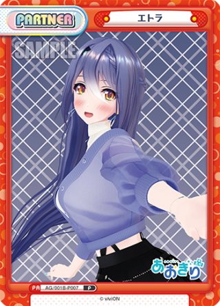 あおぎり高校 Reバース エトラ PP Reバース for you スリーブ あおぎり高校 エトラ 桜 Ver