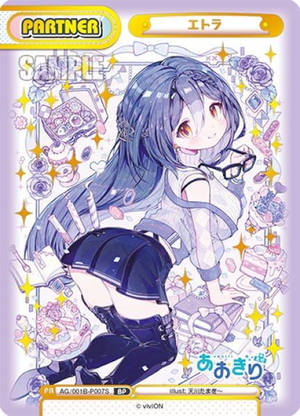 画像1: 【BP仕様】エトラ[Re_AG/001B-P007S_BP] (1)