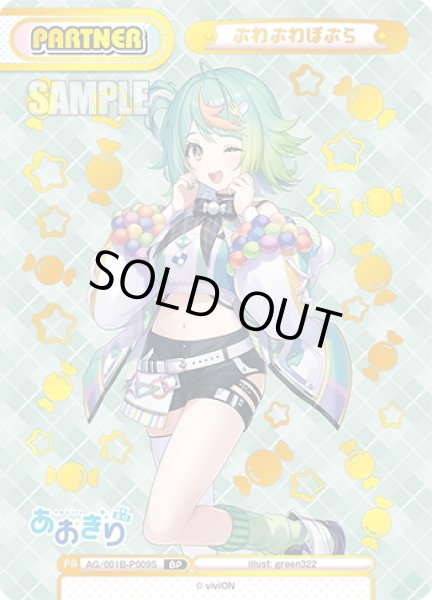 画像1: 【BP仕様】ぷわぷわぽぷら[Re_AG/001B-P009S_BP] (1)