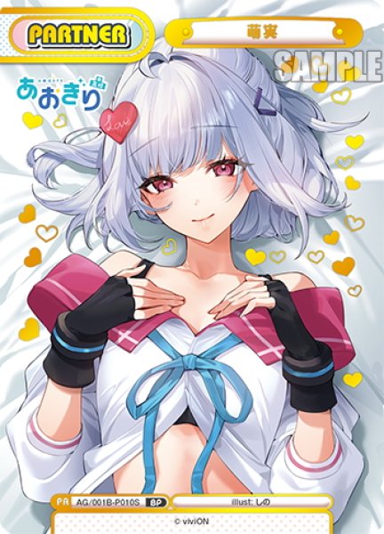 画像1: 【BP仕様】萌実[Re_AG/001B-P010S_BP] (1)