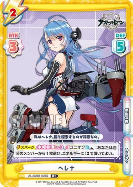 画像1: 【R+仕様】ヘレナ[Re_AL/001B-006R+] (1)