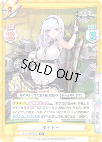 画像1: 【R+仕様】ダイドー[Re_AL/001B-028R+] (1)
