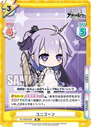 Reバース 天使のmy night ユニコーン sp アズールレーン Reバース アズールレーン 天使のmy night ユニコーン SP サイン