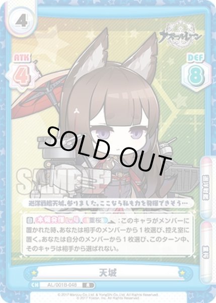 画像1: 天城[Re_AL/001B-048R] (1)