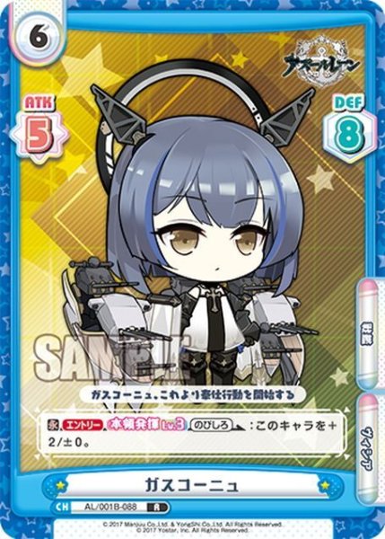 画像1: ガスコーニュ[Re_AL/001B-088R] (1)