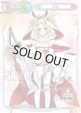 驚きの激安価格 PP仕様】ジャベリン[Re_AL/001B-P13PP] - マスターズスクウェア Reバース for you(リバースフォーユー)
