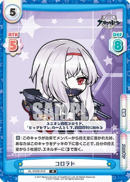 画像1: コロラド[Re_AL/002B-018R] (1)