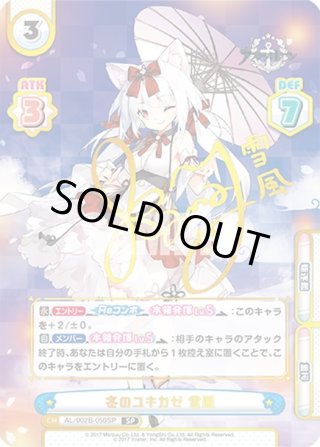 アズールレーン vol.2 PP・NBP・SP・RRR+・RR+・R+・C+・Re+