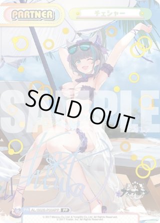 reバース チェシャー pp ars10 広けれ アズールレーン