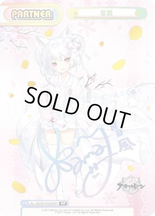 アズールレーン vol.2 PP・NBP・SP・RRR+・RR+・R+・C+・Re+
