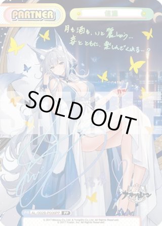 アズールレーン vol.2 PP・NBP・SP・RRR+・RR+・R+・C+・Re+
