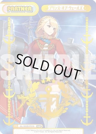 アズールレーン vol.2 PP・NBP・SP・RRR+・RR+・R+・C+・Re+