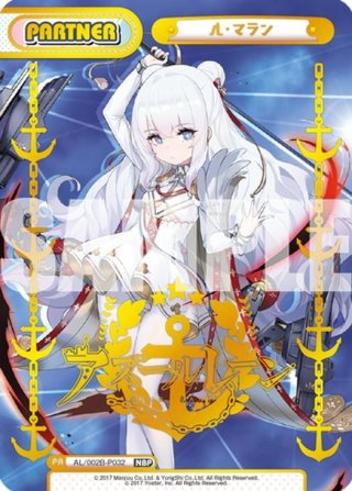 アズールレーン vol.2 ホノルル NBP reバース　PSA10 アズールレーン vol.2 ホノルル NBP reバース PSA10 アズール