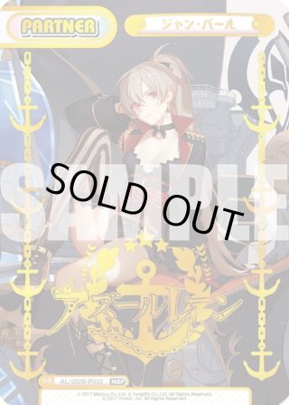アズールレーン vol.2 ザラ NBP reバース アズレン - メルカリ