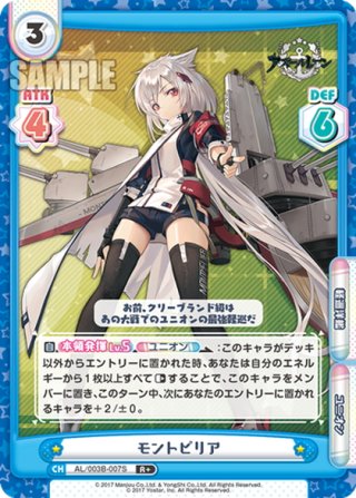 ヴァイス アズールレーン vol.3 RR以下 4コン ヴァイス アズールレーン vol.3 RR以下 4コン