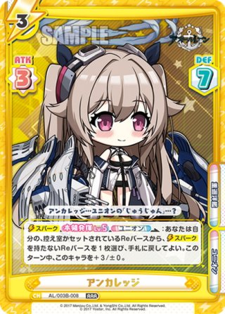 アズールレーン vol.3 RRR・RR・R・C・Re - マスターズ