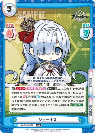 アズールレーン vol.3 RRR・RR・R・C・Re - マスターズ
