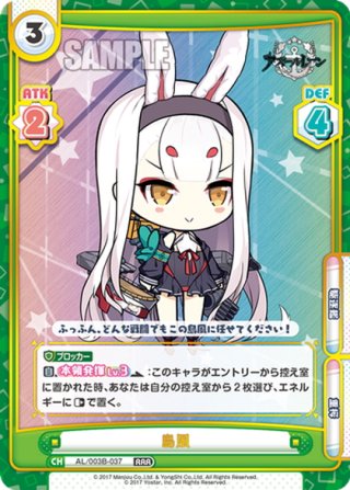 アズールレーン vol.3 RRR・RR・R・C・Re - マスターズ
