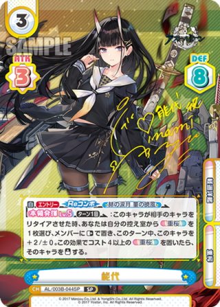 Reバース　インプラカブル pp SP仕様】インプラカブル[Re_AL/003B-033SP] - マスターズ