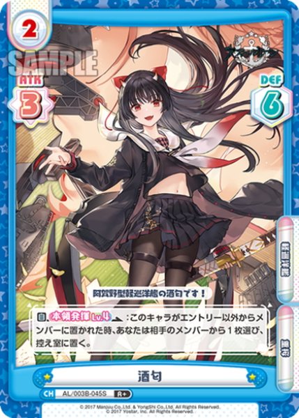 画像1: 【R+仕様】酒匂[Re_AL/003B-045S] (1)