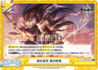 RR+仕様】待ち受けスタイル パーミャチ・メルクーリヤ[Re_AL