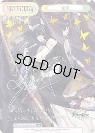 P-R アナログの少年(パラレル) 販売 | [EX01] クラシック
