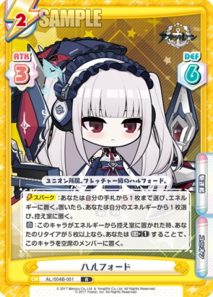 画像1: ハルフォード[Re_AL/004B-001R] (1)