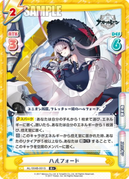 画像1: 【R+仕様】ハルフォード[Re_AL/004B-001S] (1)