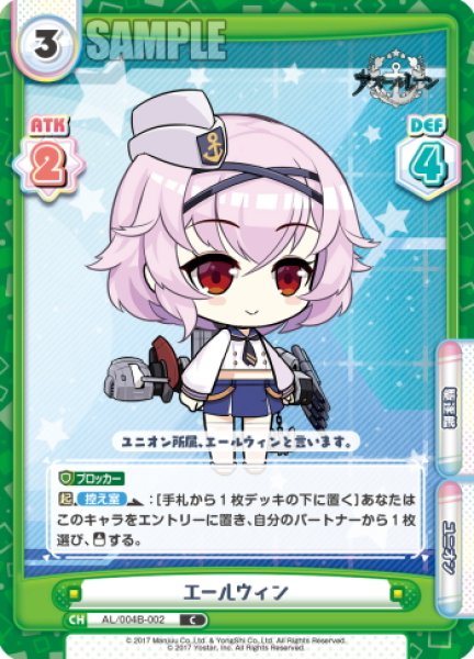 画像1: エールウィン[Re_AL/004B-002C] (1)