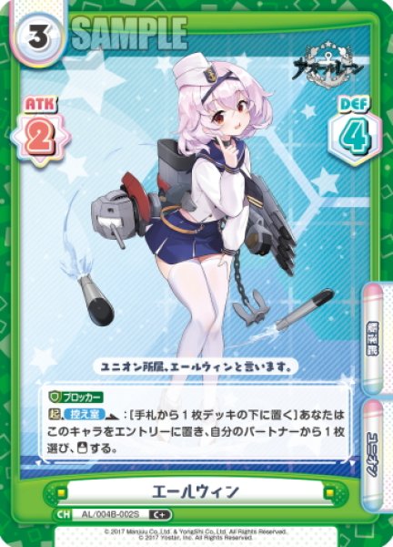 画像1: 【C+仕様】エールウィン[Re_AL/004B-002S] (1)