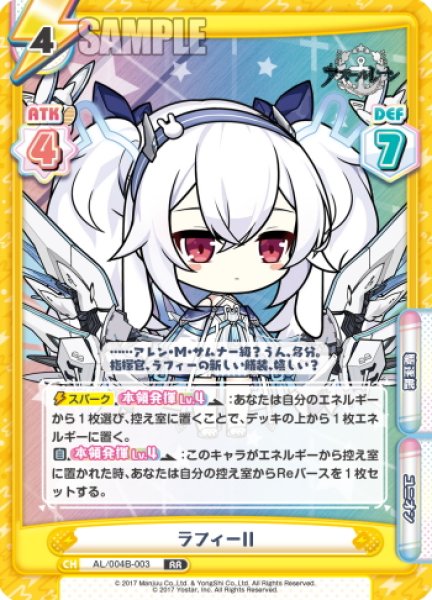 画像1: ラフィーII[Re_AL/004B-003RR] (1)