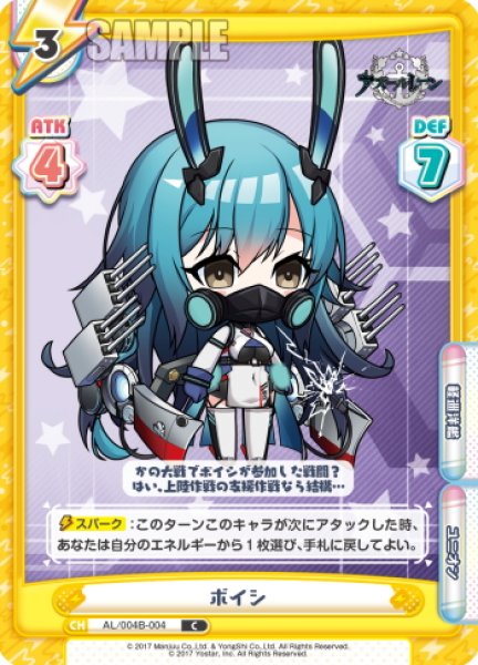 画像1: ボイシ[Re_AL/004B-004C] (1)