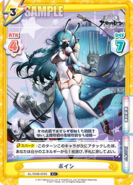 画像1: 【C+仕様】ボイシ[Re_AL/004B-004S] (1)