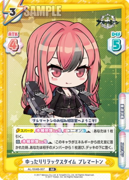 画像1: ゆったりリラックスタイム ブレマートン[Re_AL/004B-007RR] (1)