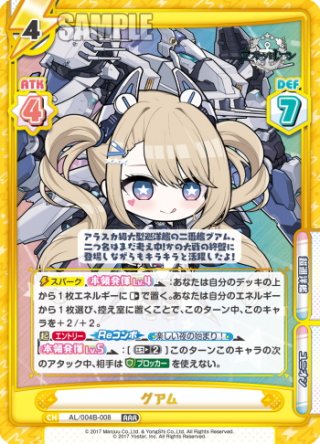 アズールレーン vol.4 - マスターズスクウェア通販ブシロード店