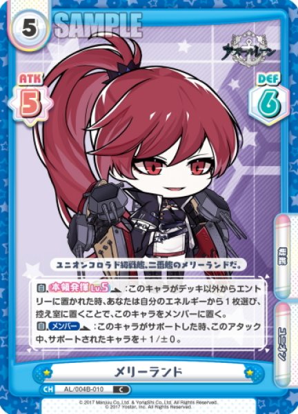 画像1: メリーランド[Re_AL/004B-010C] (1)