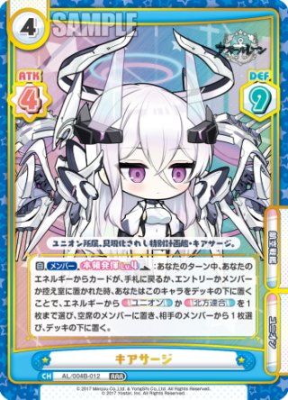 アズールレーン vol.4 - マスターズスクウェア通販ブシロード店