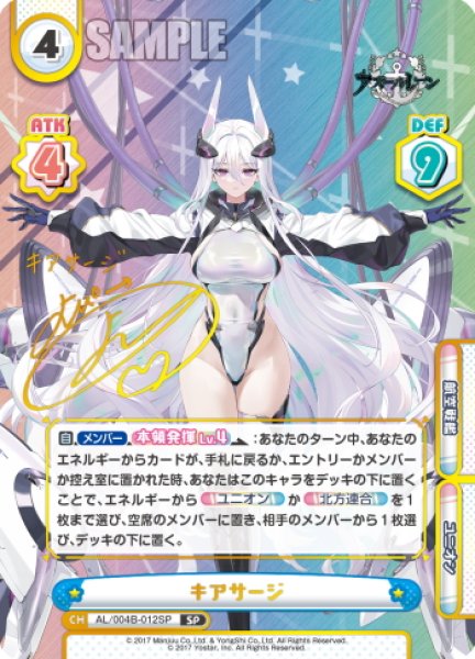 画像1: 【SP仕様】キアサージ[Re_AL/004B-012S] (1)