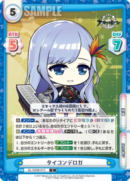 画像1: タイコンデロガ[Re_AL/004B-013C] (1)