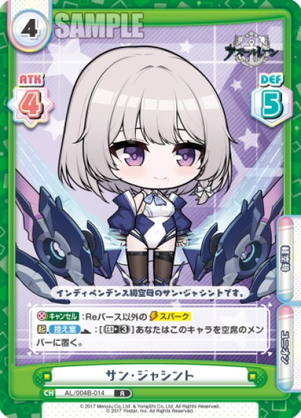 画像1: サン・ジャシント[Re_AL/004B-014R] (1)