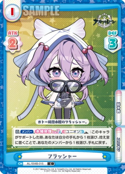 画像1: フラッシャー[Re_AL/004B-015C] (1)