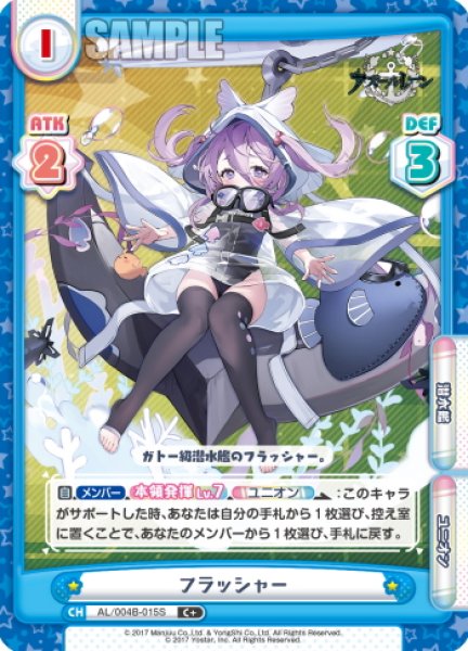 画像1: 【C+仕様】フラッシャー[Re_AL/004B-015S] (1)